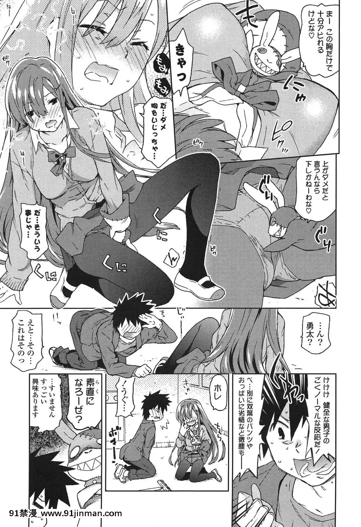 [茶否]-あの素晴らしい膣內射精を二度三度[受孕 h漫]