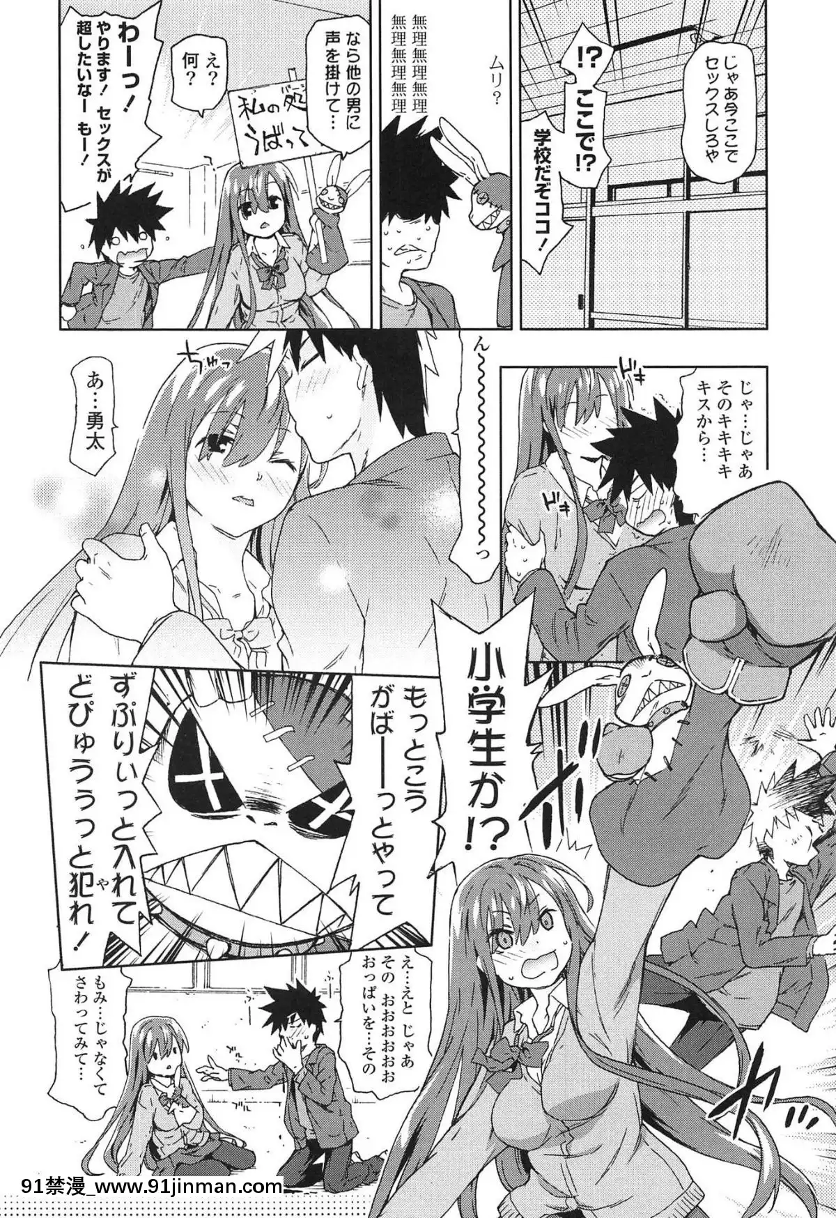 [茶否]-あの素晴らしい膣內射精を二度三度[受孕 h漫]
