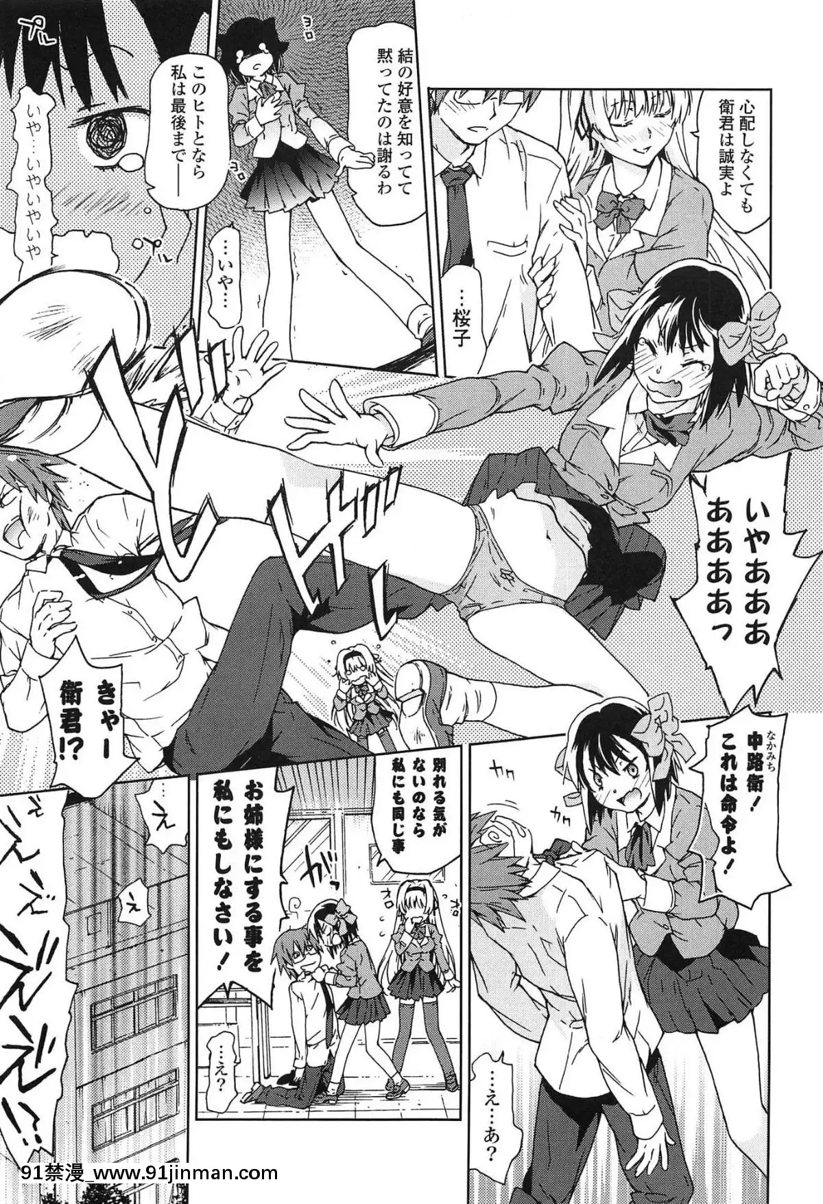 [茶否]-あの素晴らしい膣內射精を二度三度[受孕 h漫]