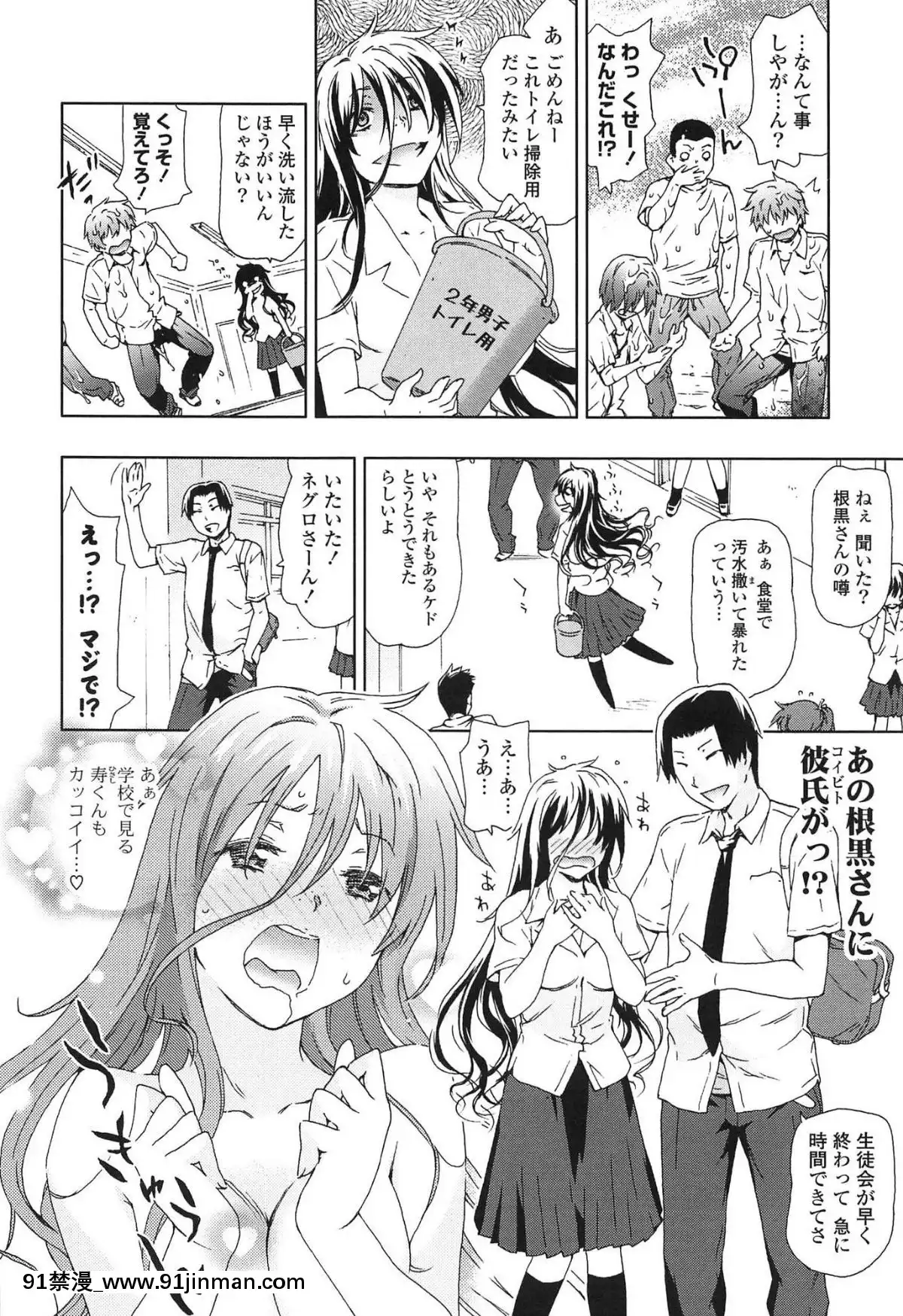 [茶否]-あの素晴らしい膣內射精を二度三度[受孕 h漫]