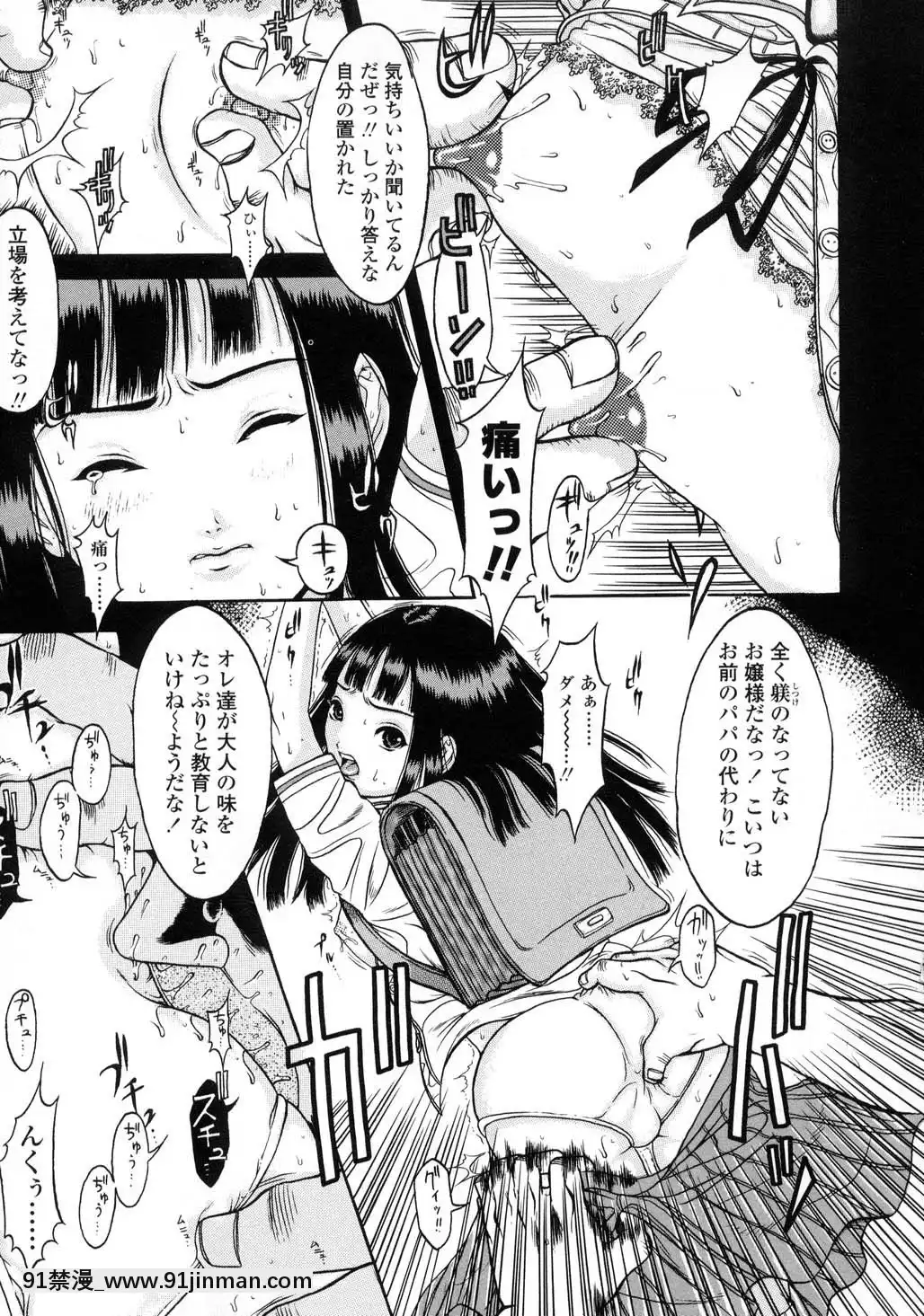 -[片桐火華]-L-MATRIX-[h漫 機械姦]