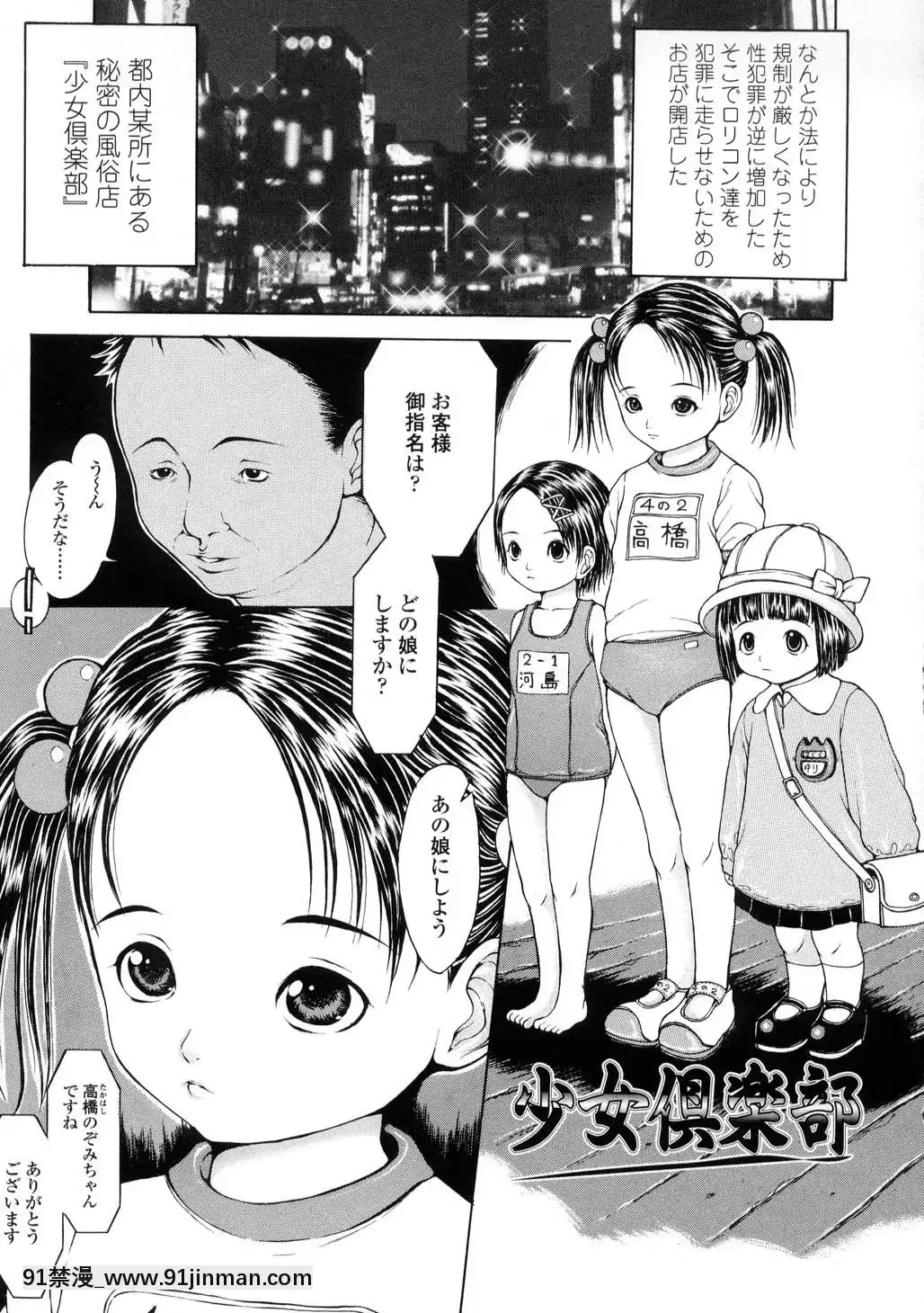 -[片桐火華]-L-MATRIX-[h漫 機械姦]