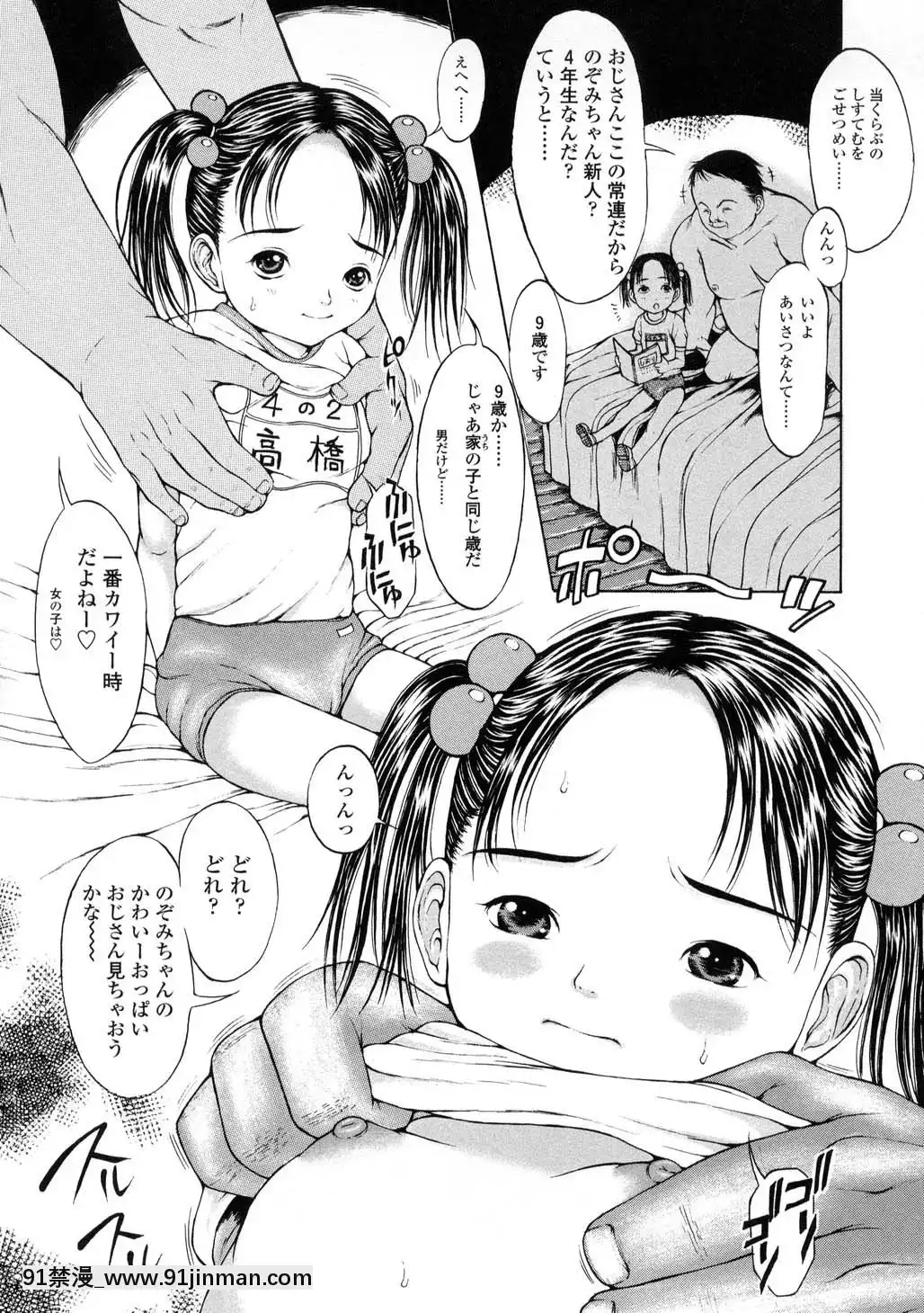 -[片桐火華]-L-MATRIX-[h漫 機械姦]