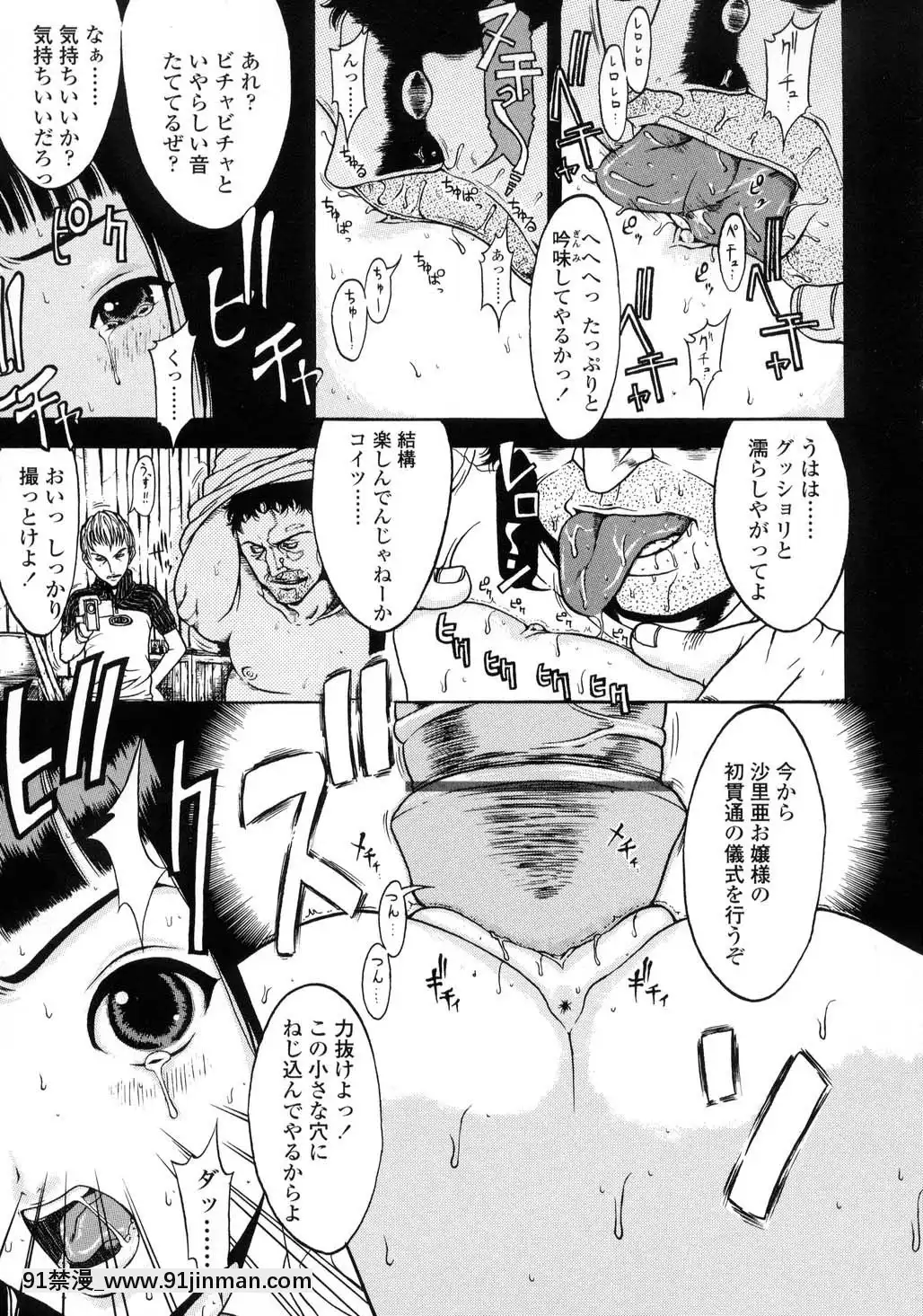 -[片桐火華]-L-MATRIX-[h漫 機械姦]