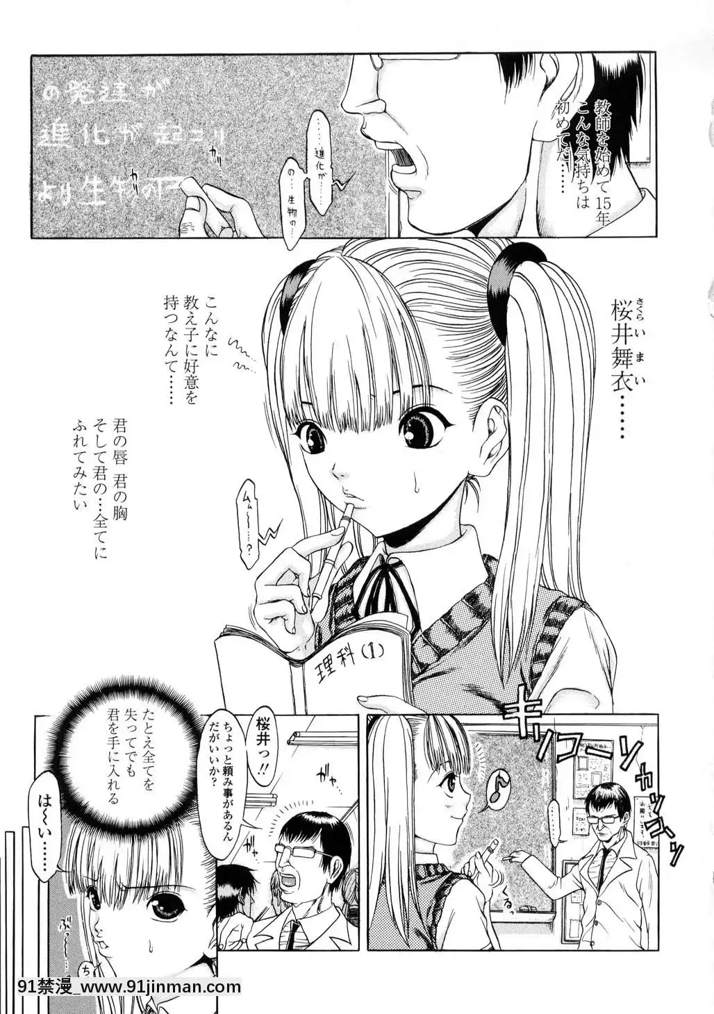 -[片桐火華]-L-MATRIX-[h漫 機械姦]