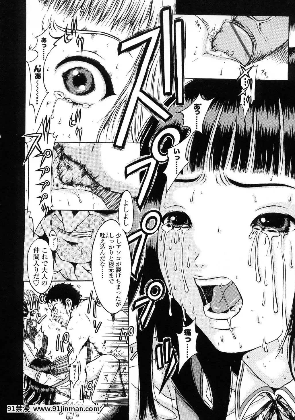 -[片桐火華]-L-MATRIX-[h漫 機械姦]