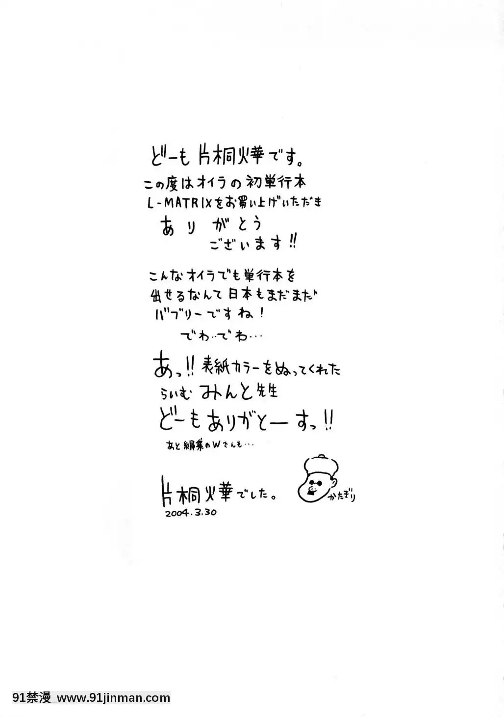 -[片桐火華]-L-MATRIX-[h漫 機械姦]