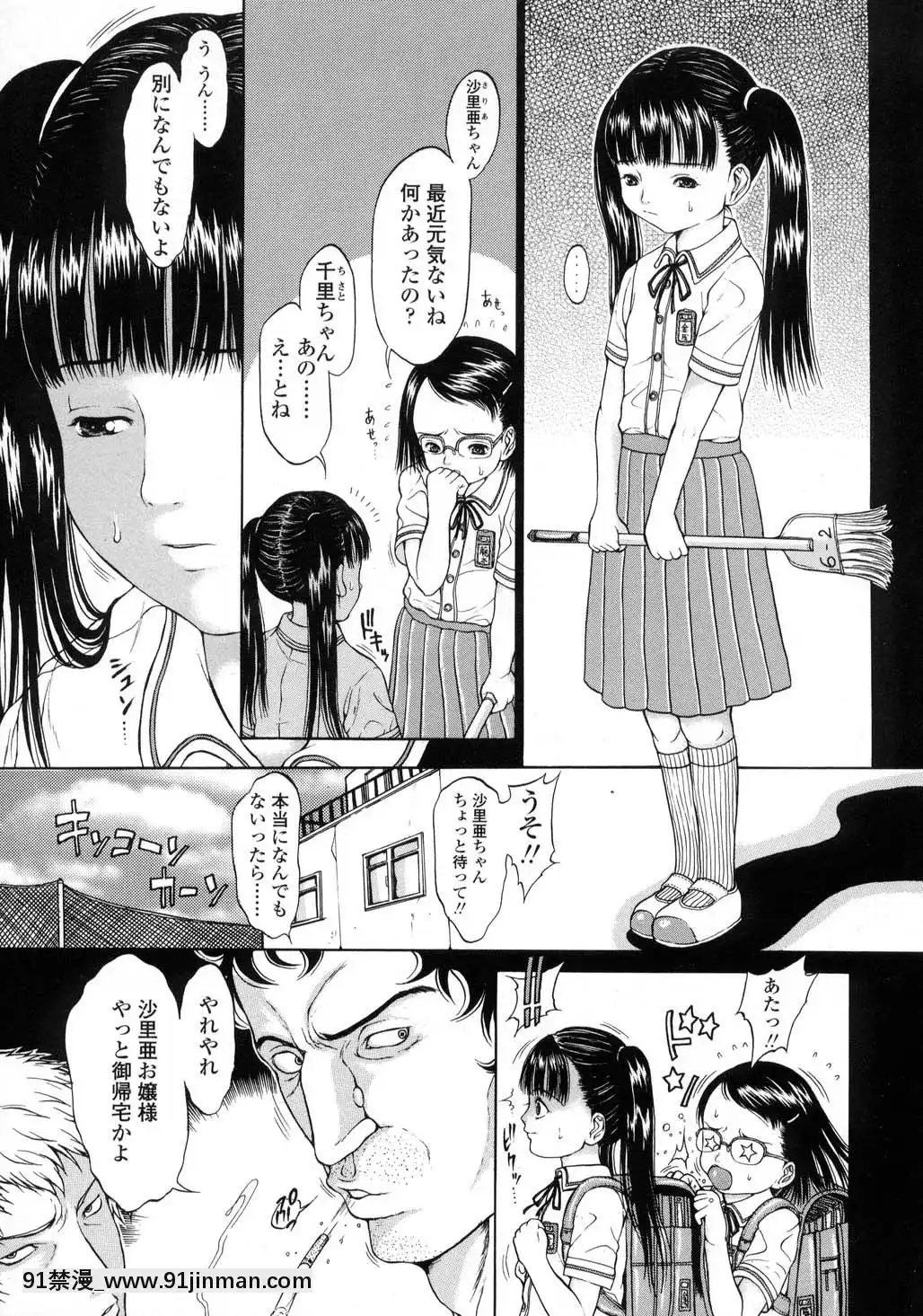 -[片桐火華]-L-MATRIX-[h漫 機械姦]