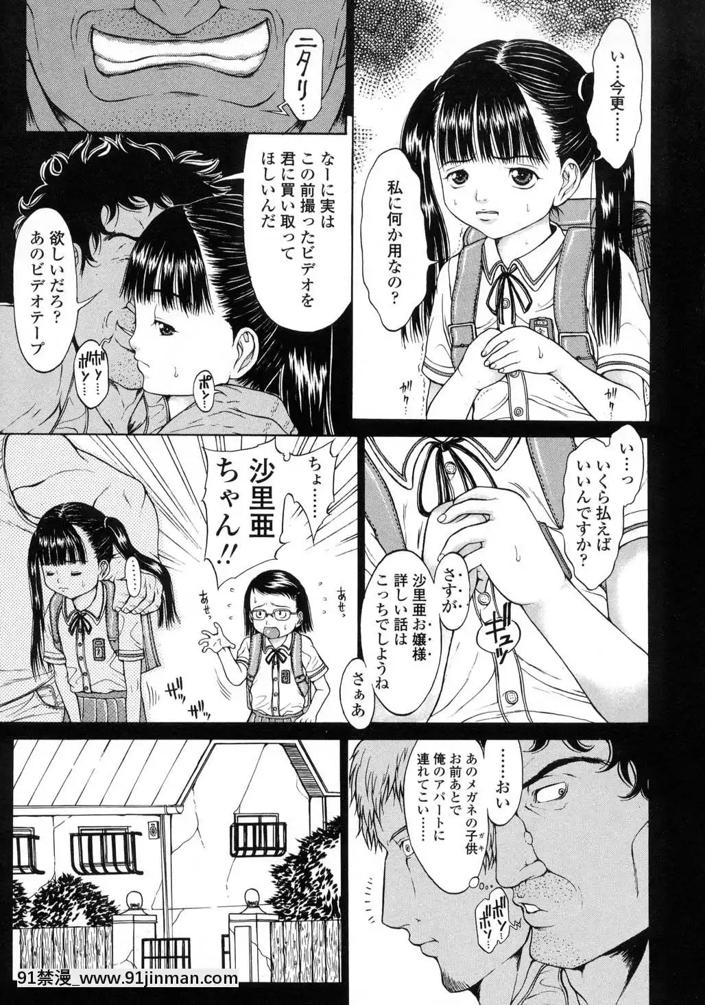 -[片桐火華]-L-MATRIX-[h漫 機械姦]
