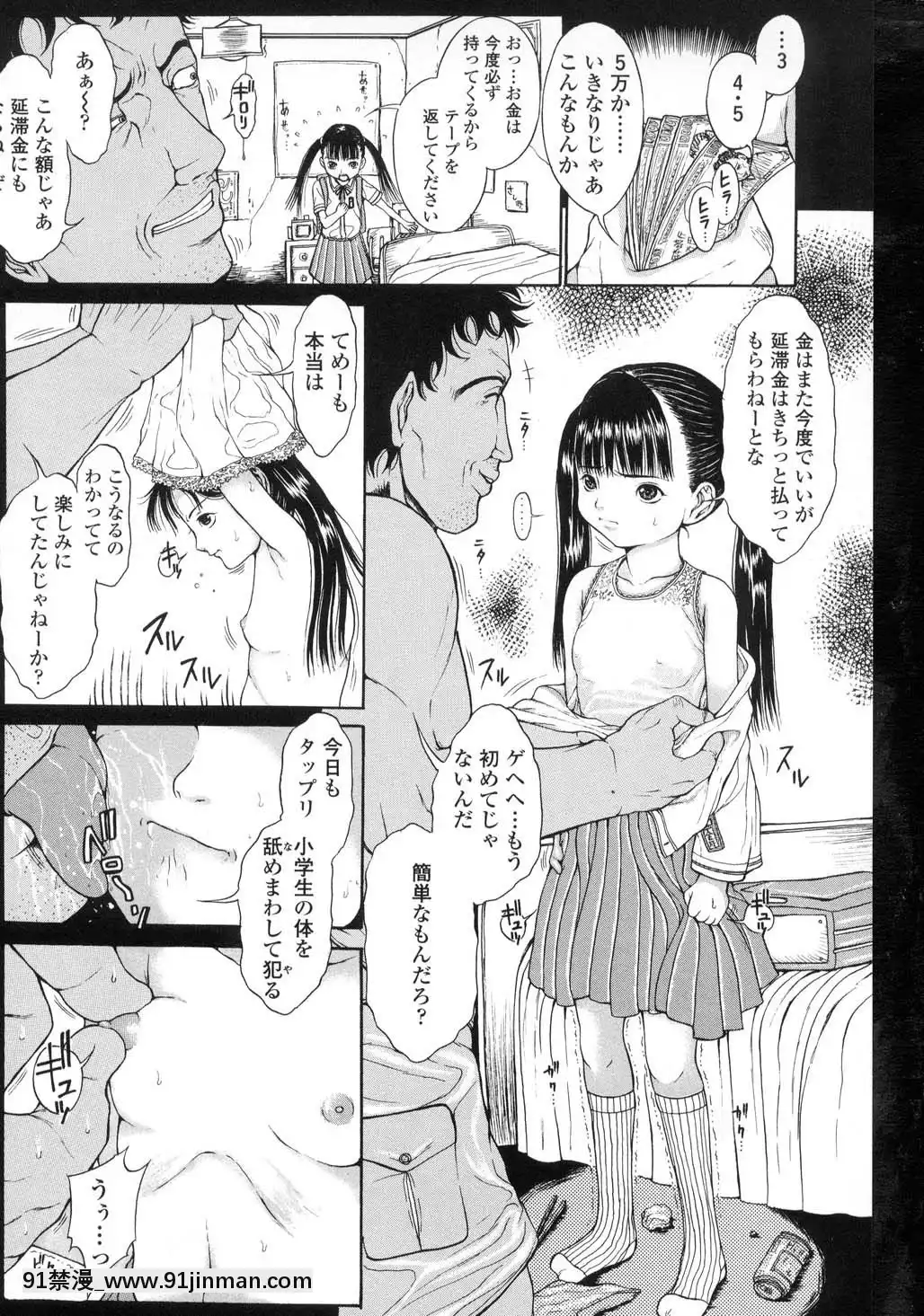 -[片桐火華]-L-MATRIX-[h漫 機械姦]