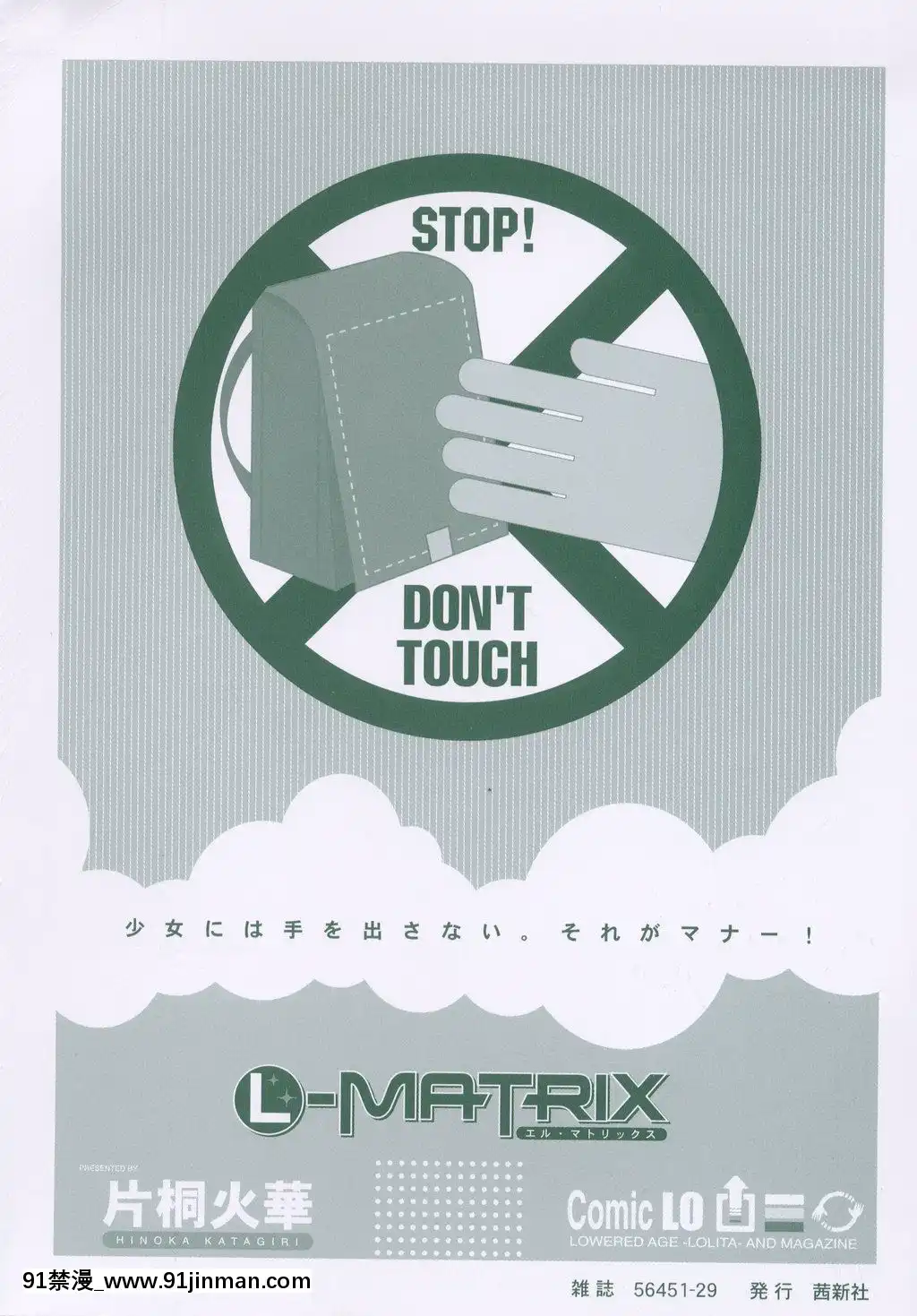 -[片桐火華]-L-MATRIX-[h漫 機械姦]