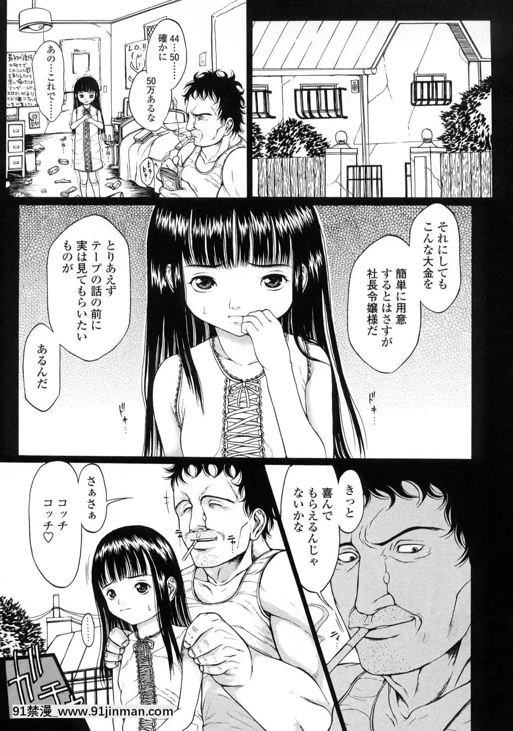 -[片桐火華]-L-MATRIX-[h漫 機械姦]