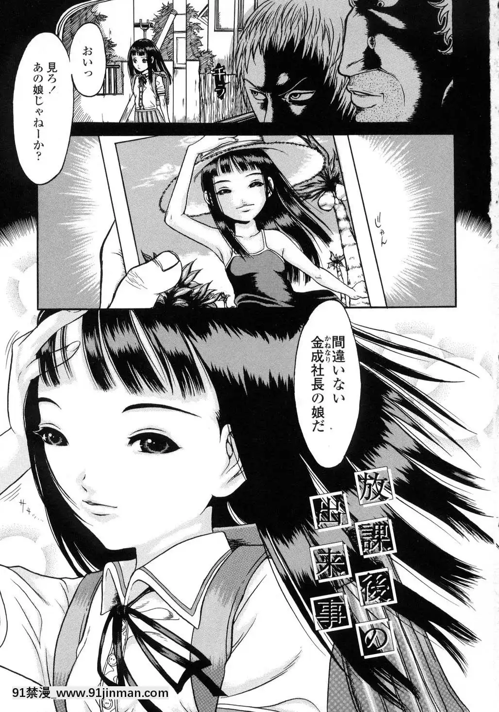 -[片桐火華]-L-MATRIX-[h漫 機械姦]