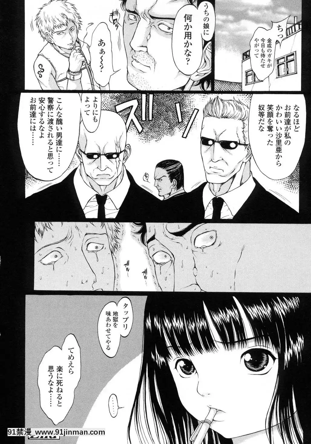 -[片桐火華]-L-MATRIX-[h漫 機械姦]