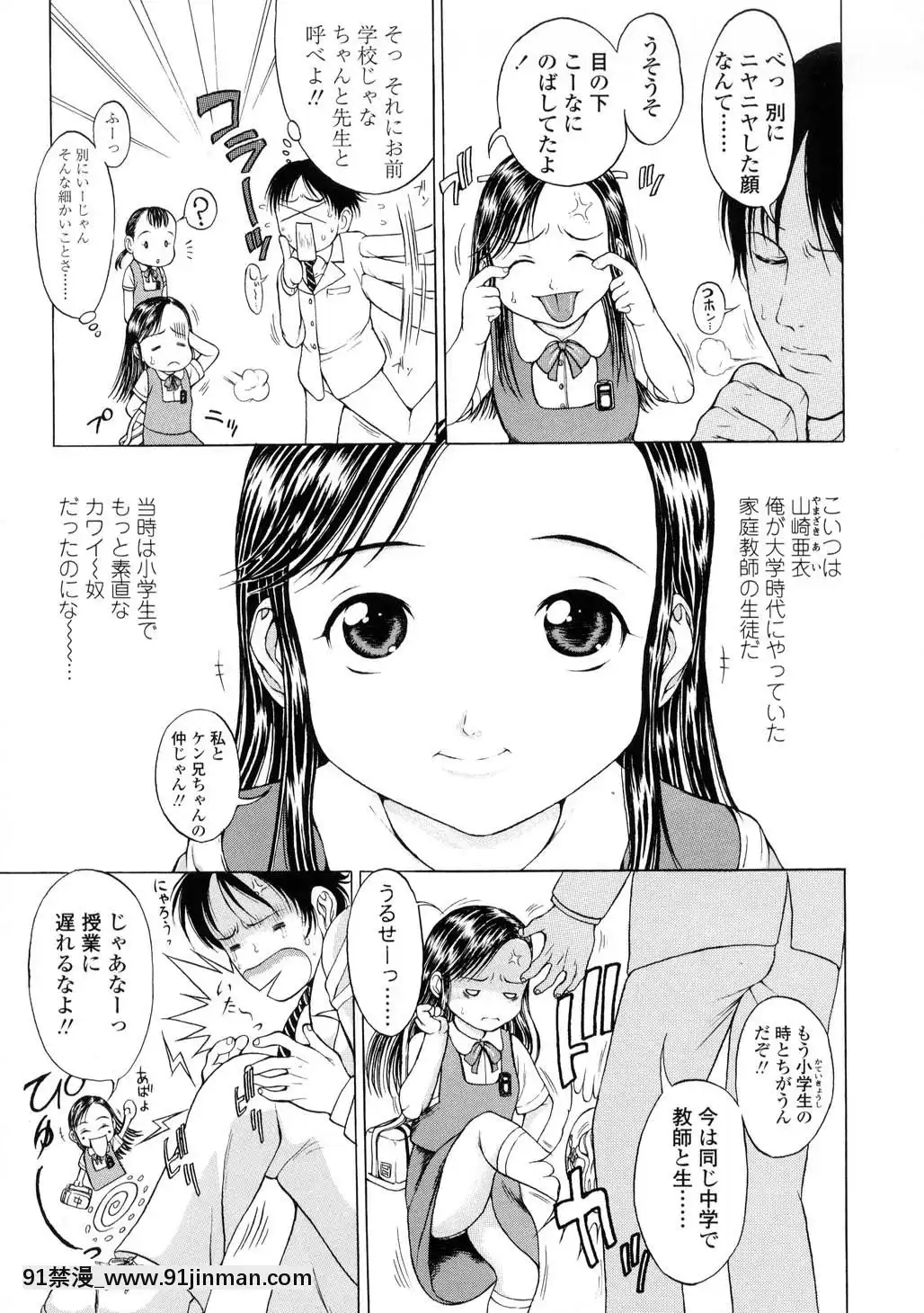 -[片桐火華]-L-MATRIX-[h漫 機械姦]