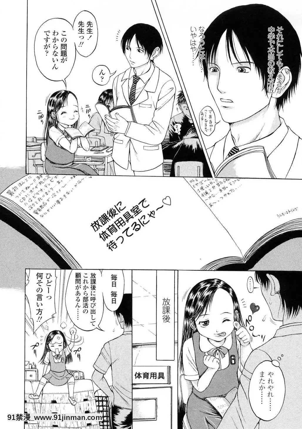 -[片桐火華]-L-MATRIX-[h漫 機械姦]