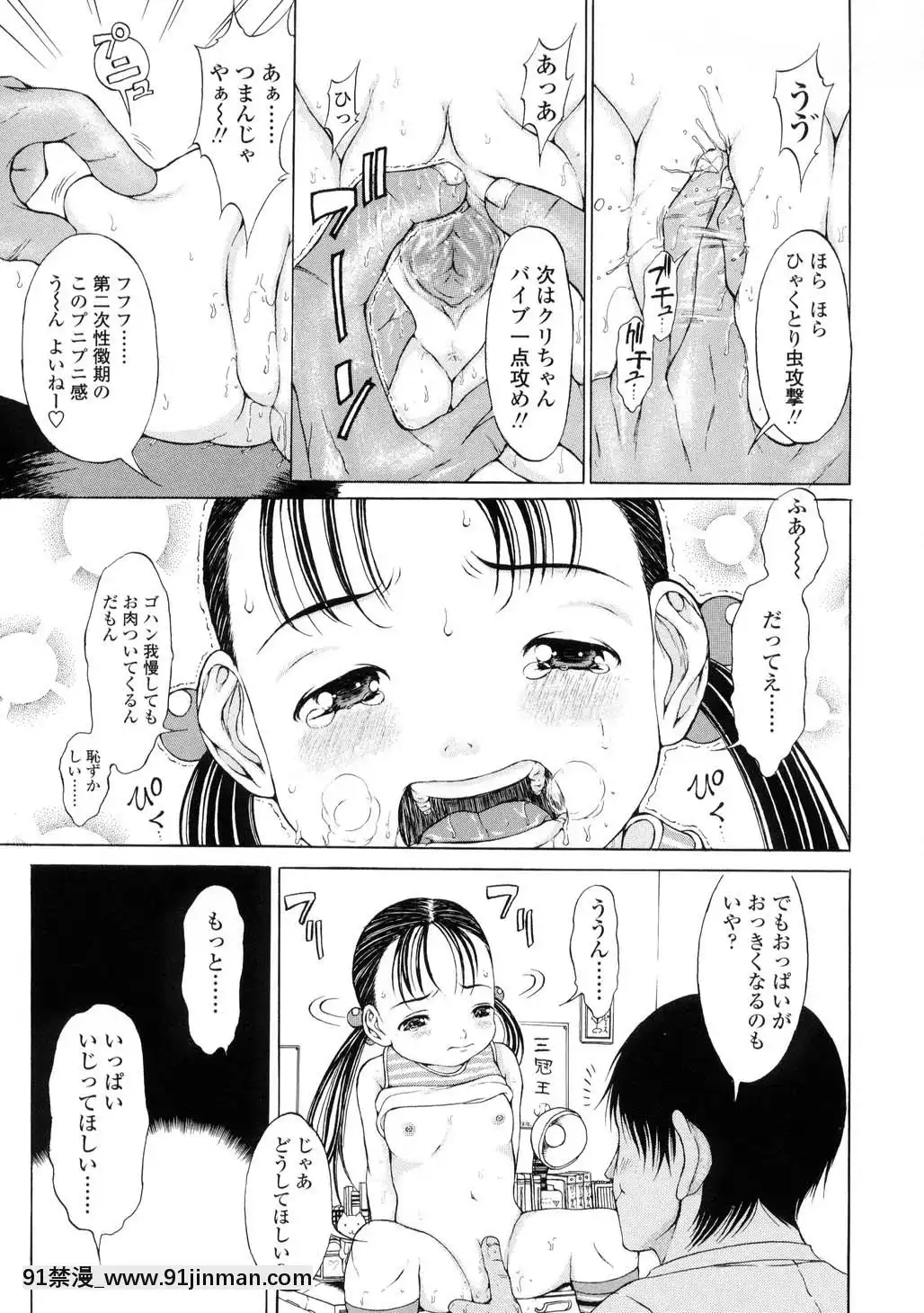 -[片桐火華]-L-MATRIX-[h漫 機械姦]