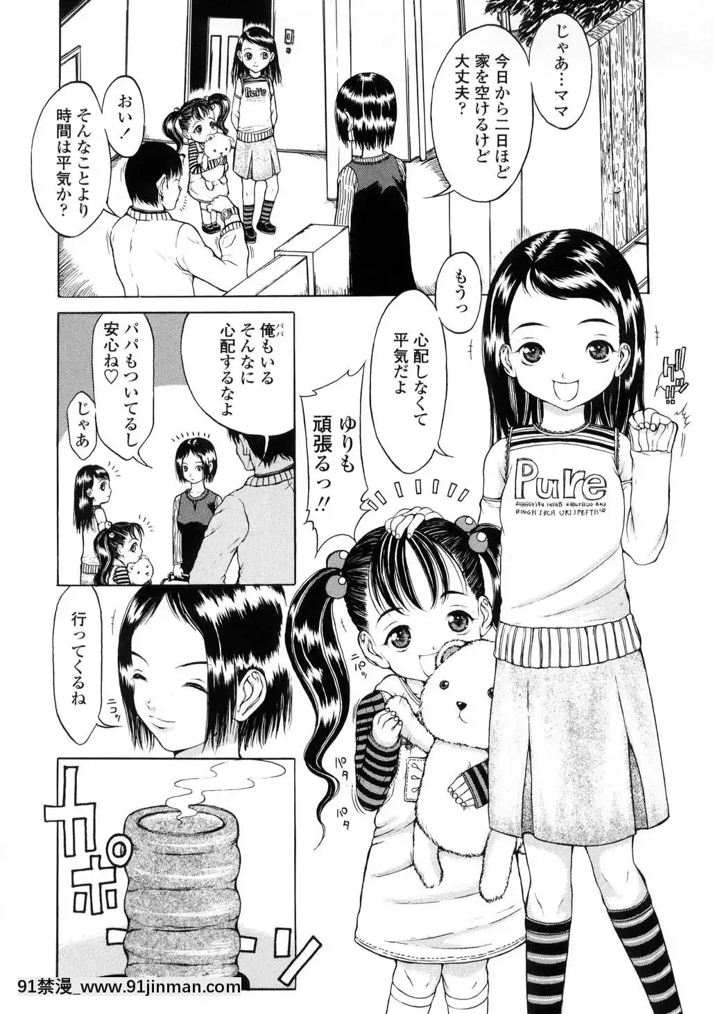 -[片桐火華]-L-MATRIX-[h漫 機械姦]