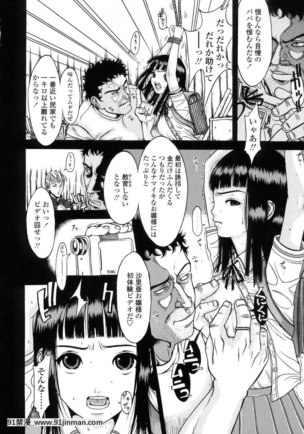 -[片桐火華]-L-MATRIX-[h漫 機械姦]