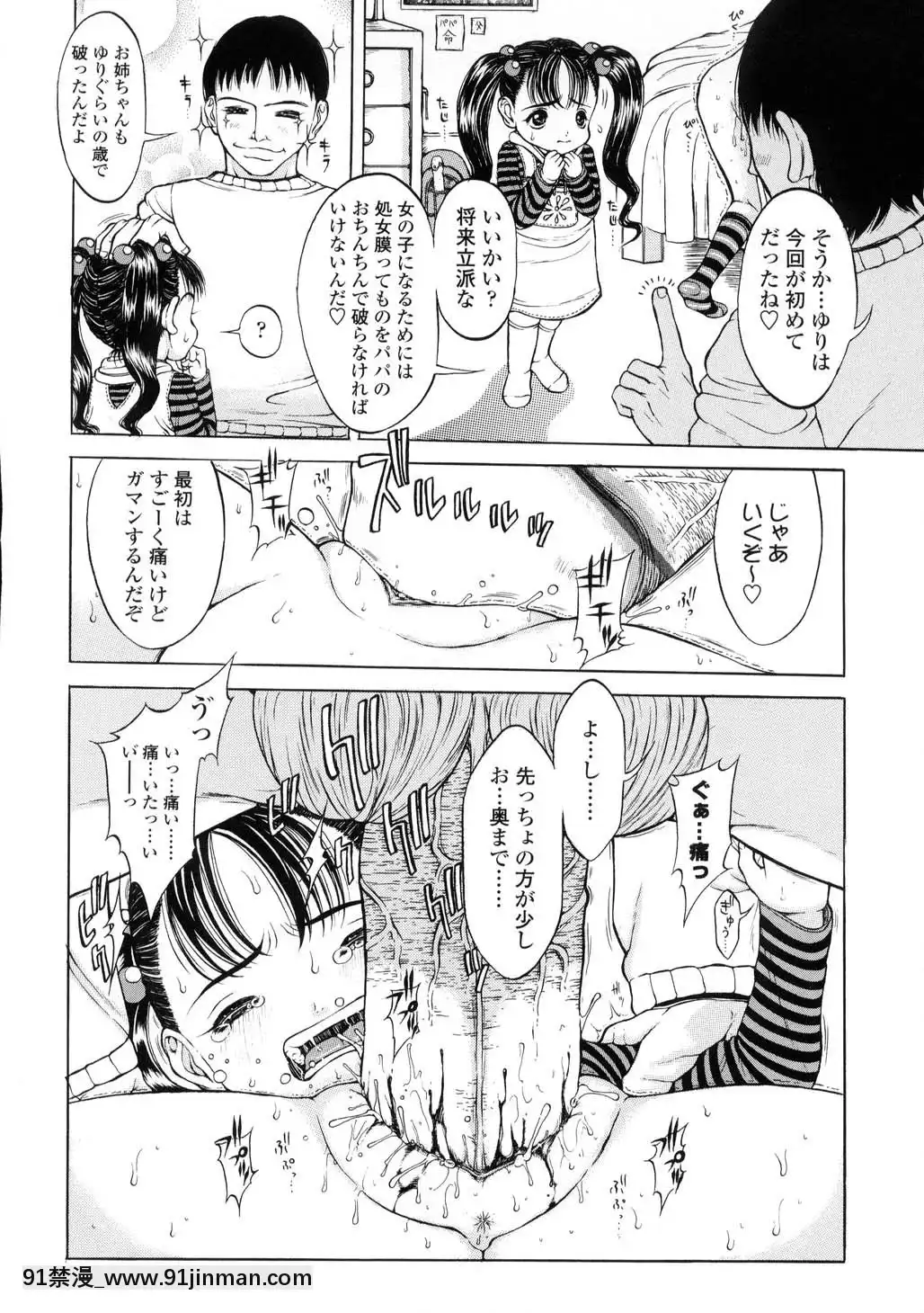 -[片桐火華]-L-MATRIX-[h漫 機械姦]