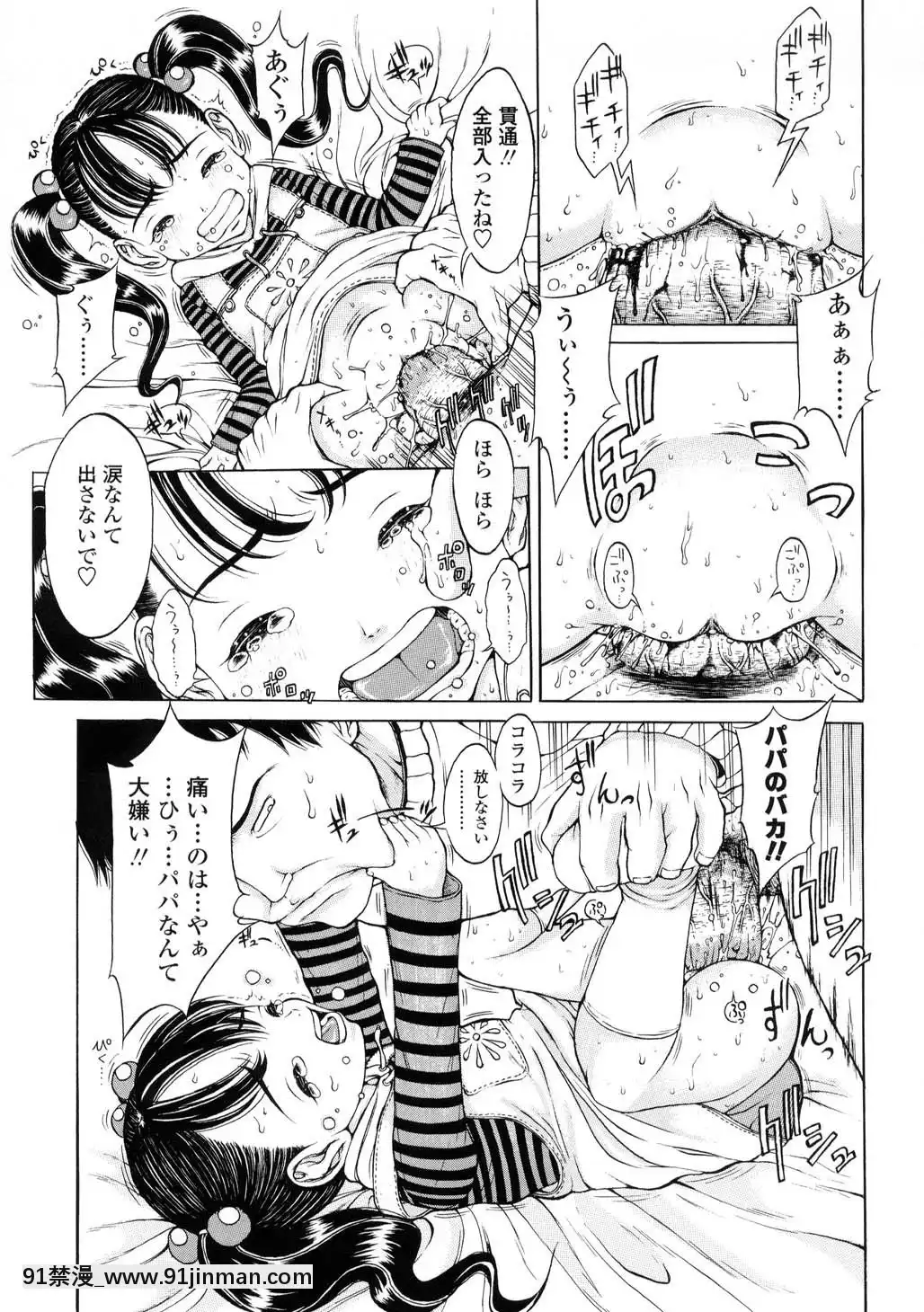 -[片桐火華]-L-MATRIX-[h漫 機械姦]