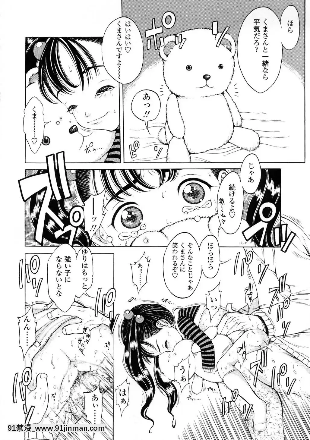 -[片桐火華]-L-MATRIX-[h漫 機械姦]