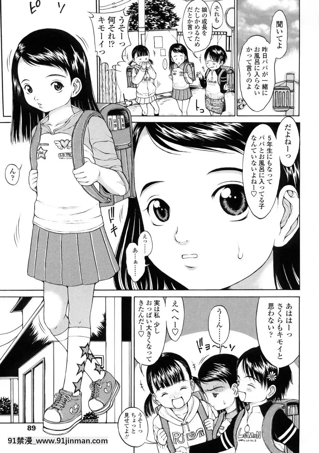 -[片桐火華]-L-MATRIX-[h漫 機械姦]