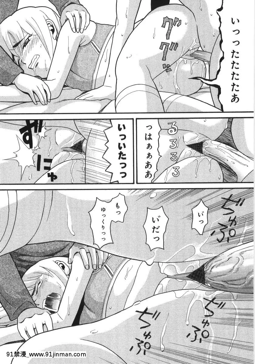 [ハッチ] スキャンダラスガール[成人漫画 ブロンド ハニー]