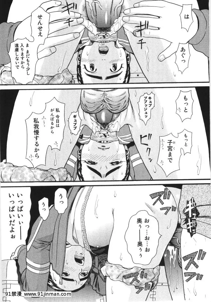 [ハッチ] スキャンダラスガール[成人漫画 ブロンド ハニー]