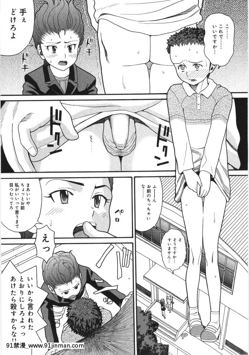 [ハッチ] スキャンダラスガール[成人漫画 ブロンド ハニー]