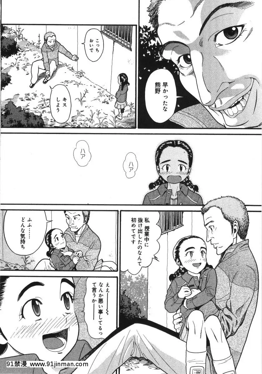 [ハッチ] スキャンダラスガール[成人漫画 ブロンド ハニー]