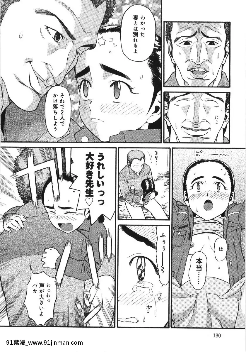 [ハッチ] スキャンダラスガール[成人漫画 ブロンド ハニー]