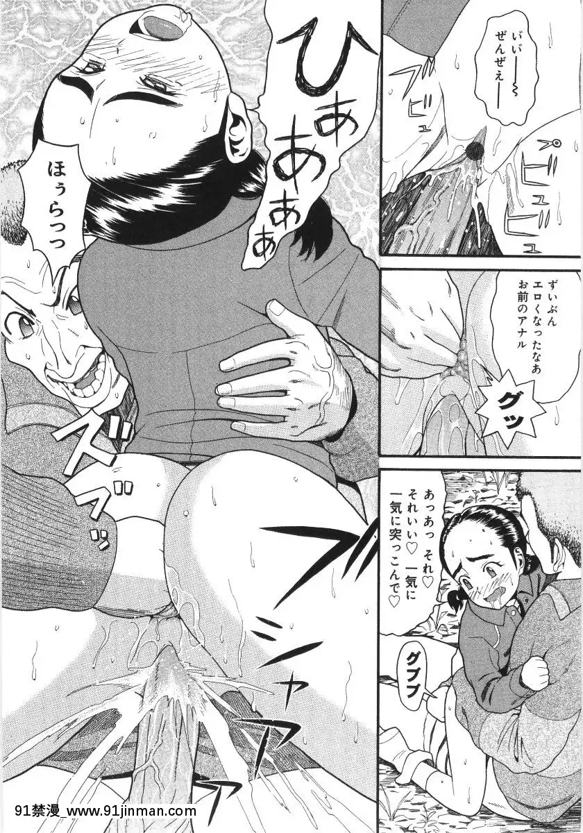 [ハッチ] スキャンダラスガール[成人漫画 ブロンド ハニー]