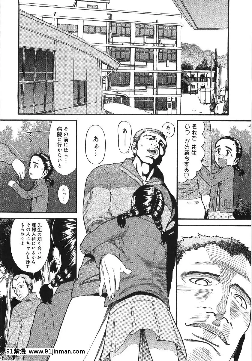 [ハッチ] スキャンダラスガール[成人漫画 ブロンド ハニー]