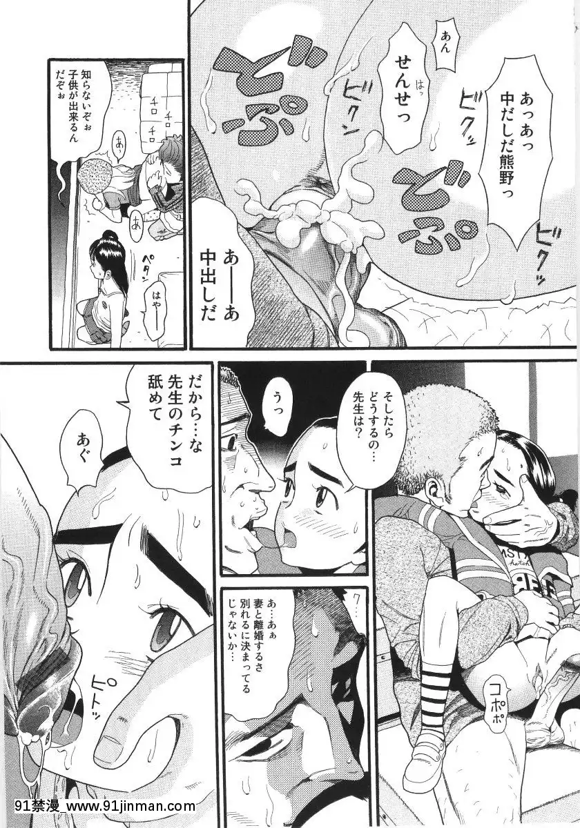 [ハッチ] スキャンダラスガール[成人漫画 ブロンド ハニー]