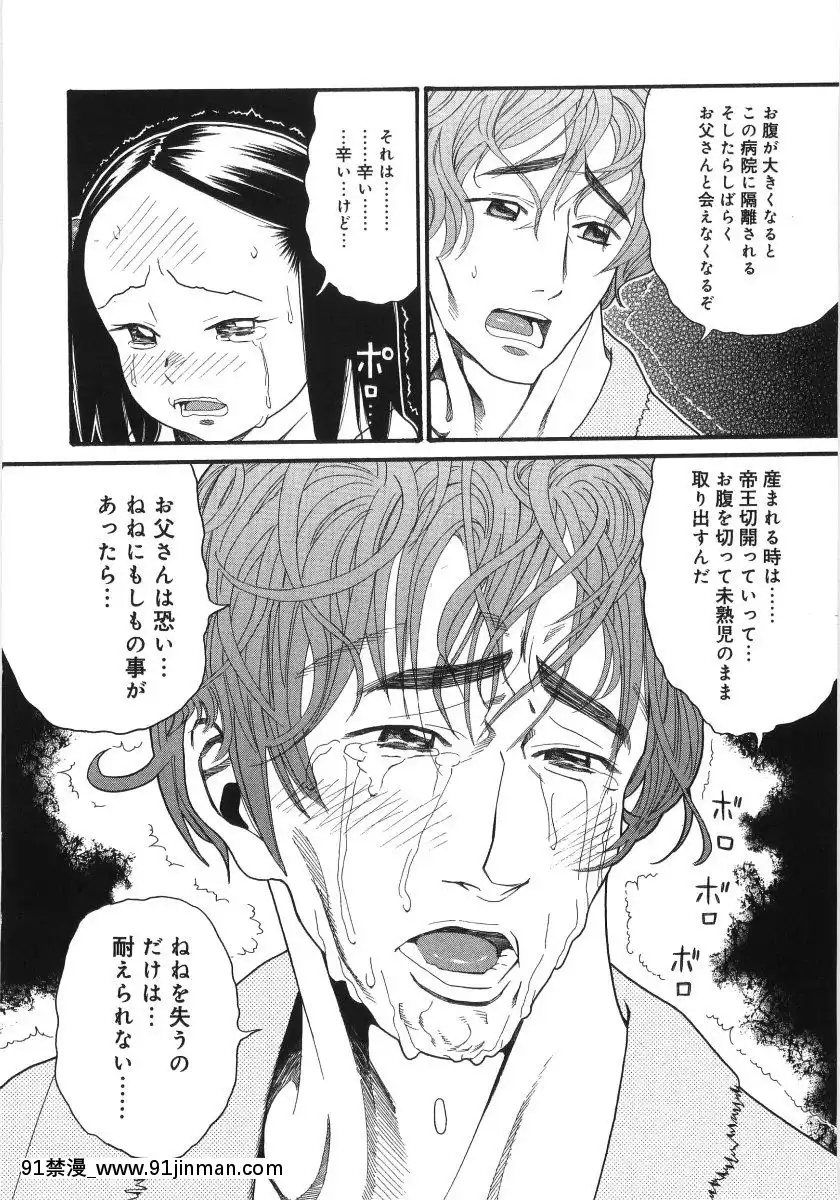 [ハッチ] スキャンダラスガール[成人漫画 ブロンド ハニー]