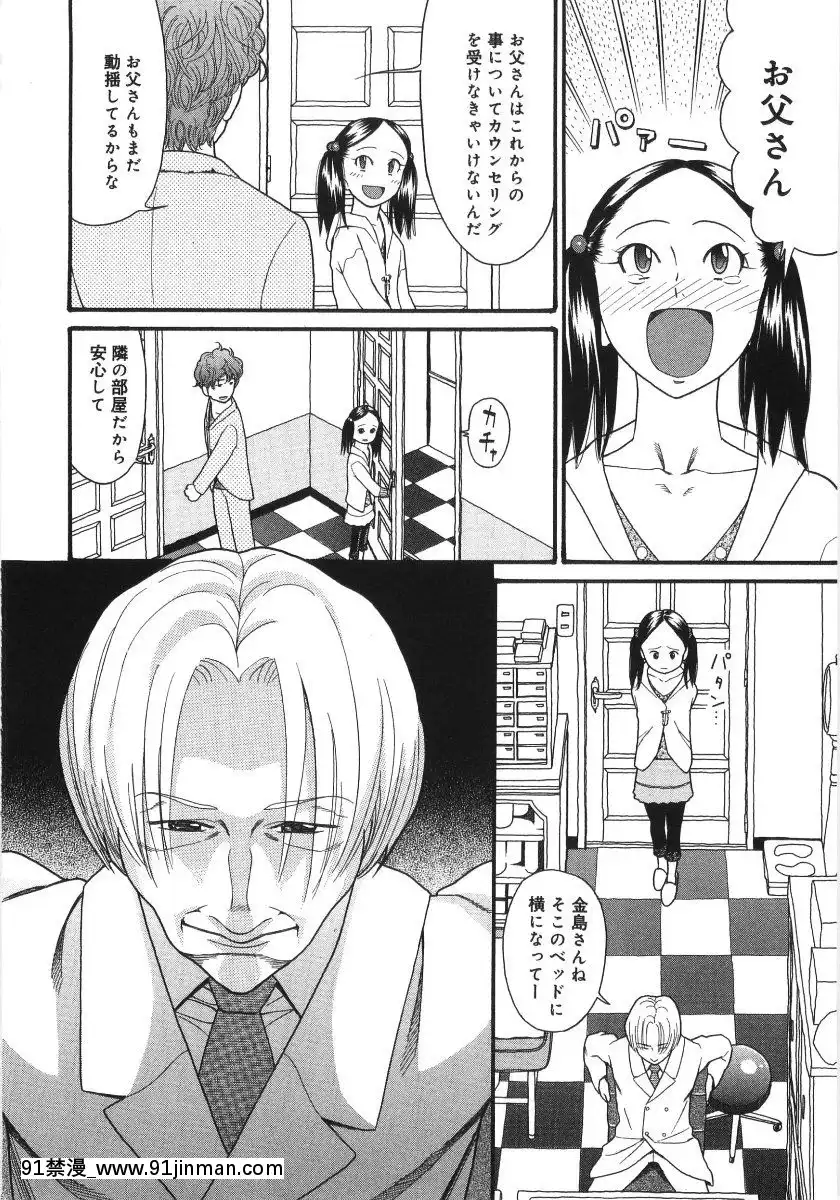 [ハッチ] スキャンダラスガール[成人漫画 ブロンド ハニー]