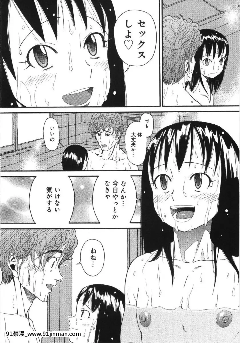 [ハッチ] スキャンダラスガール[成人漫画 ブロンド ハニー]