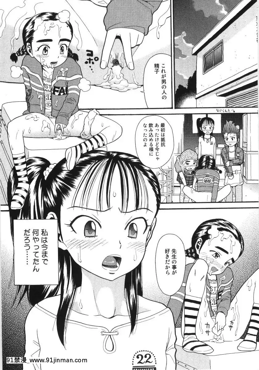 [ハッチ] スキャンダラスガール[成人漫画 ブロンド ハニー]