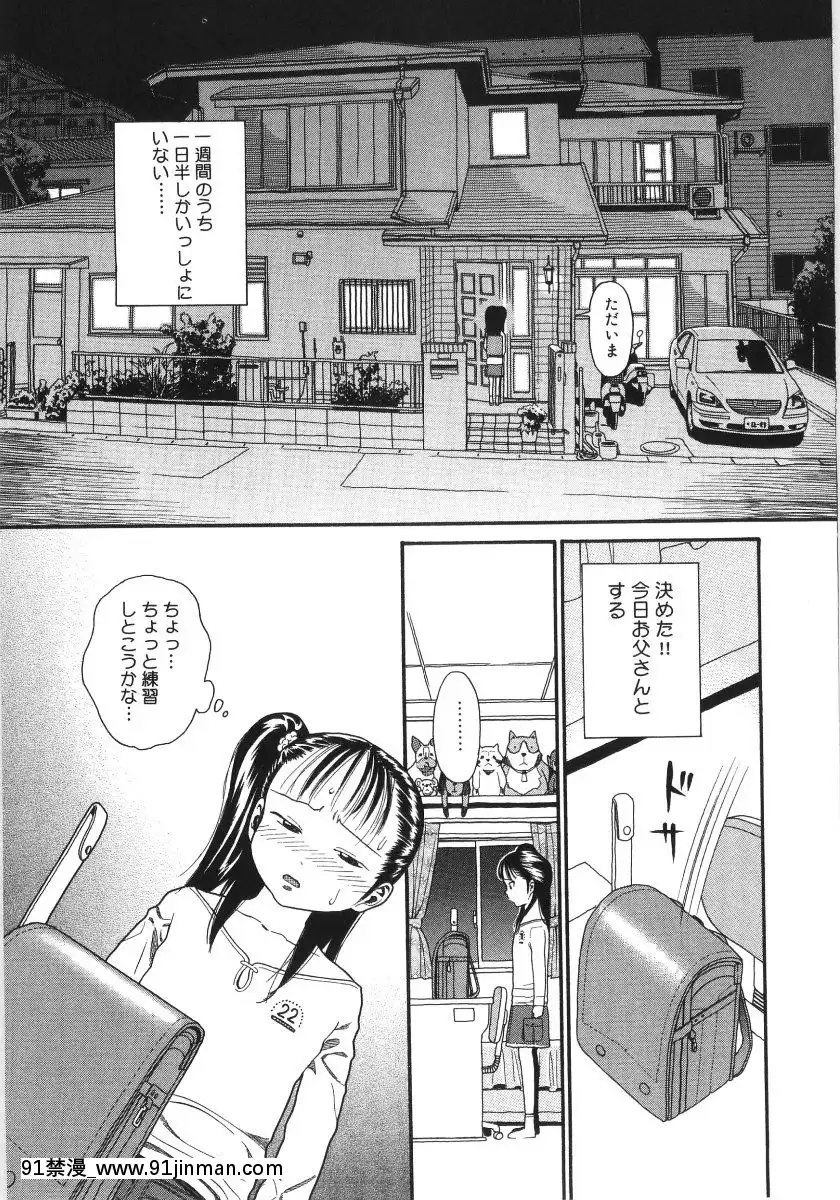 [ハッチ] スキャンダラスガール[成人漫画 ブロンド ハニー]