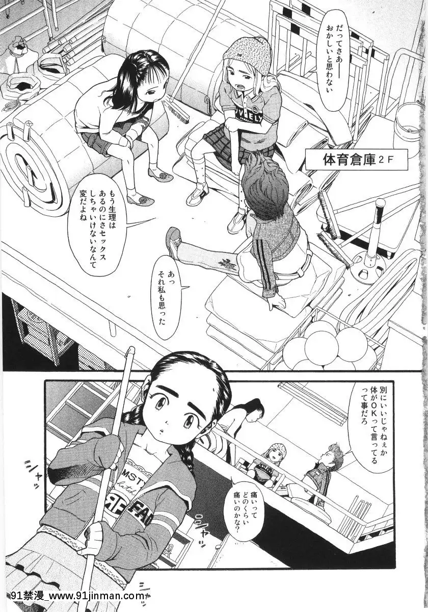 [ハッチ] スキャンダラスガール[成人漫画 ブロンド ハニー]