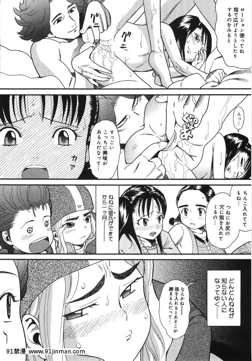 [ハッチ] スキャンダラスガール[成人漫画 ブロンド ハニー]