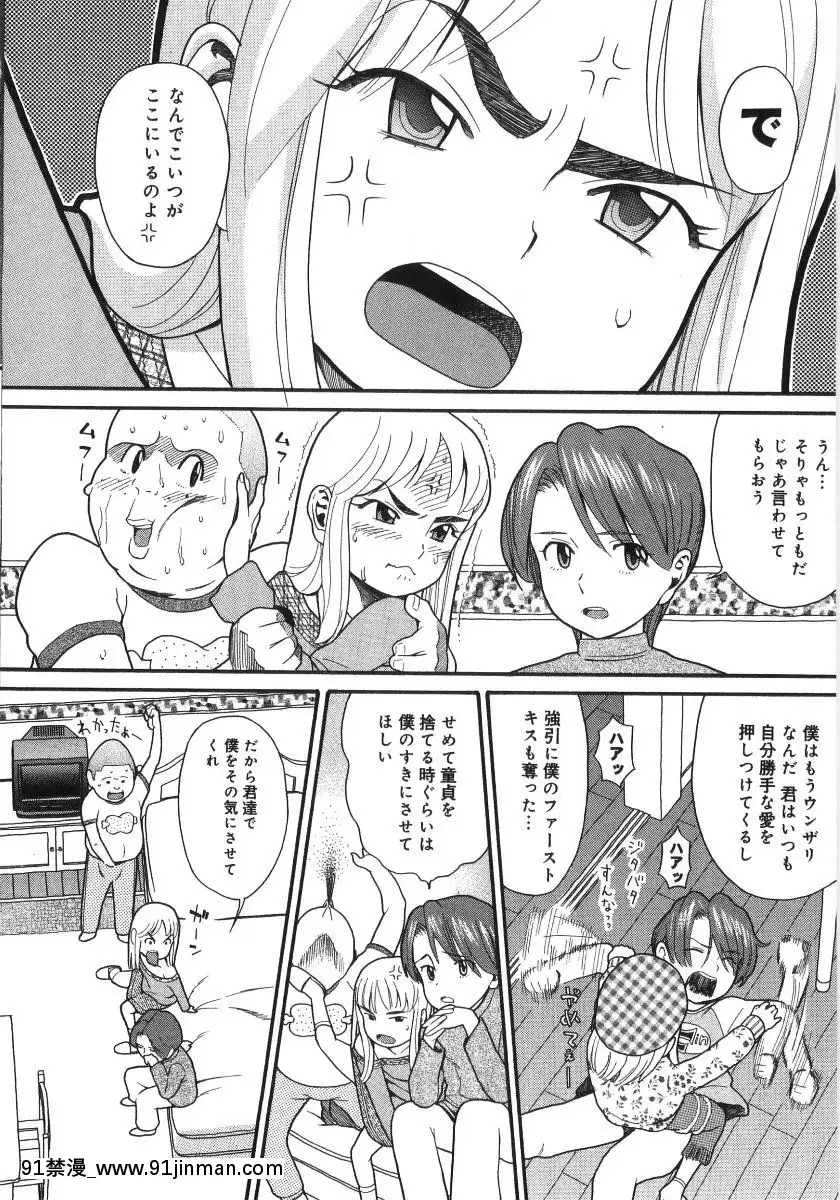 [ハッチ] スキャンダラスガール[成人漫画 ブロンド ハニー]