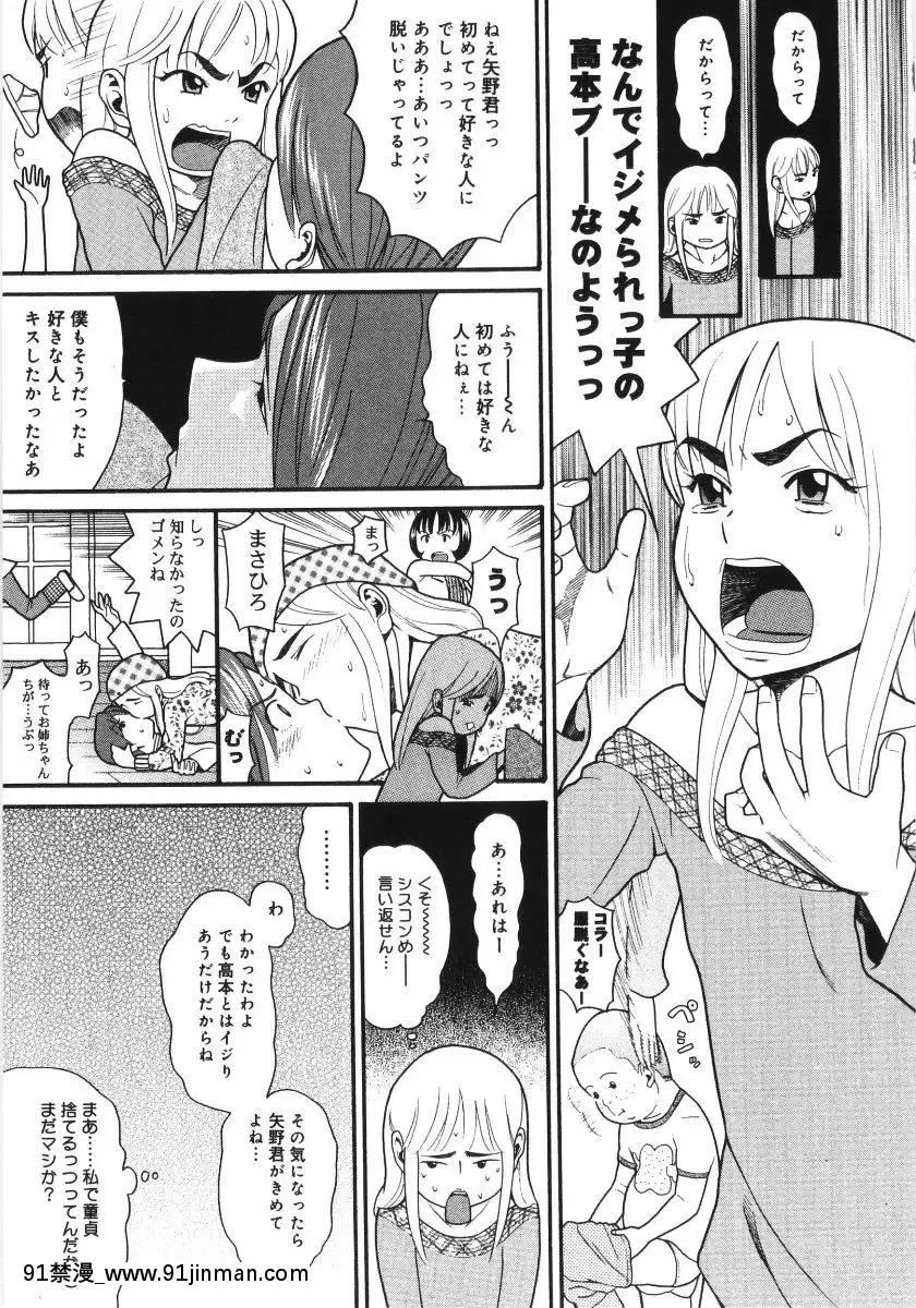 [ハッチ] スキャンダラスガール[成人漫画 ブロンド ハニー]