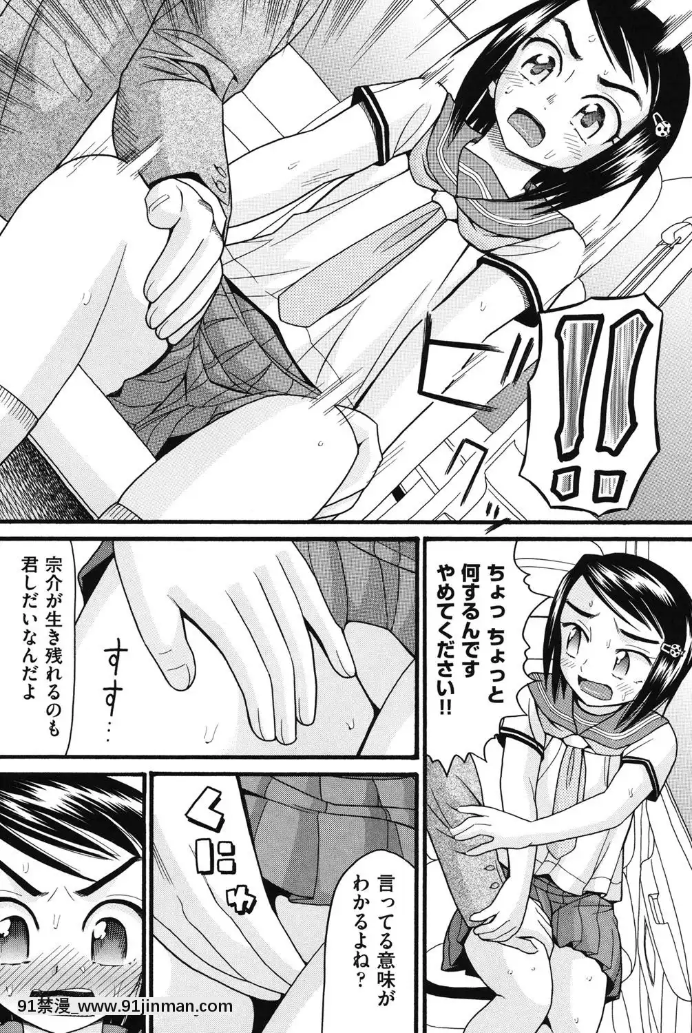 [ハッチ]-いもーと未成熟[耽美 h漫畫]