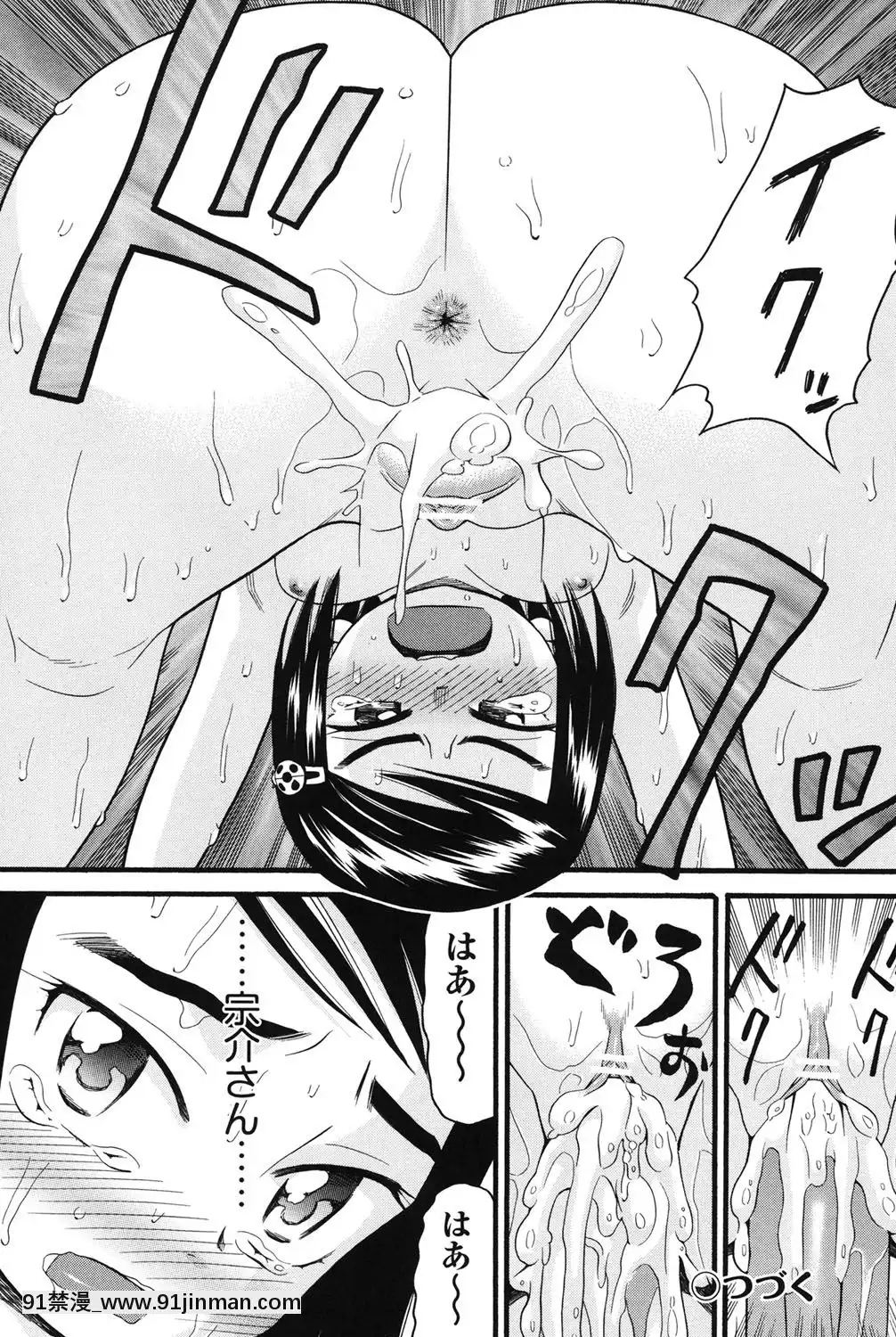 [ハッチ]-いもーと未成熟[耽美 h漫畫]