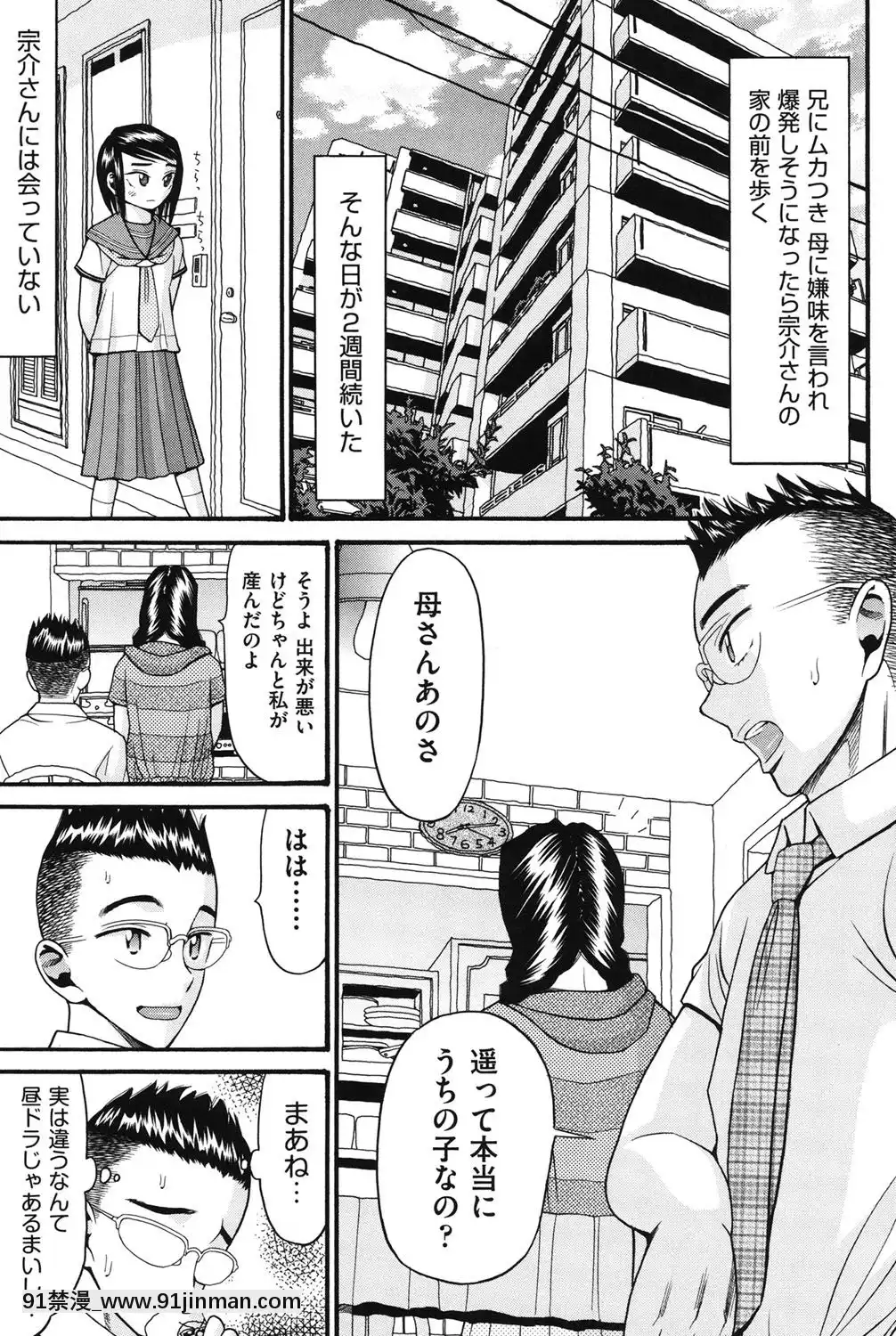 [ハッチ]-いもーと未成熟[耽美 h漫畫]