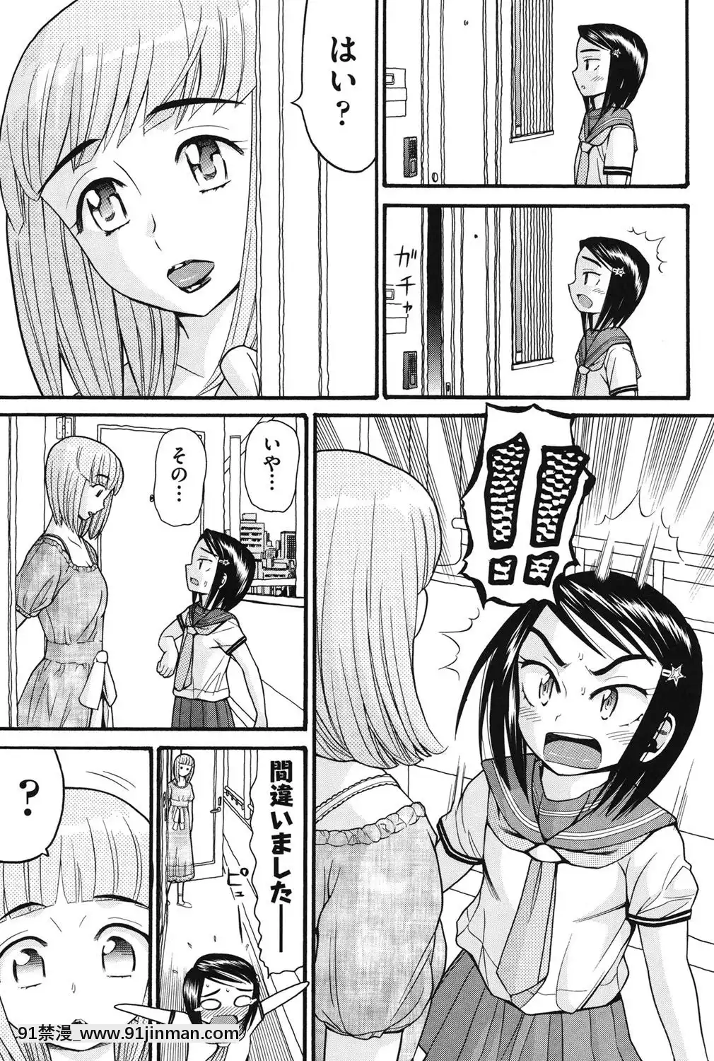 [ハッチ]-いもーと未成熟[耽美 h漫畫]