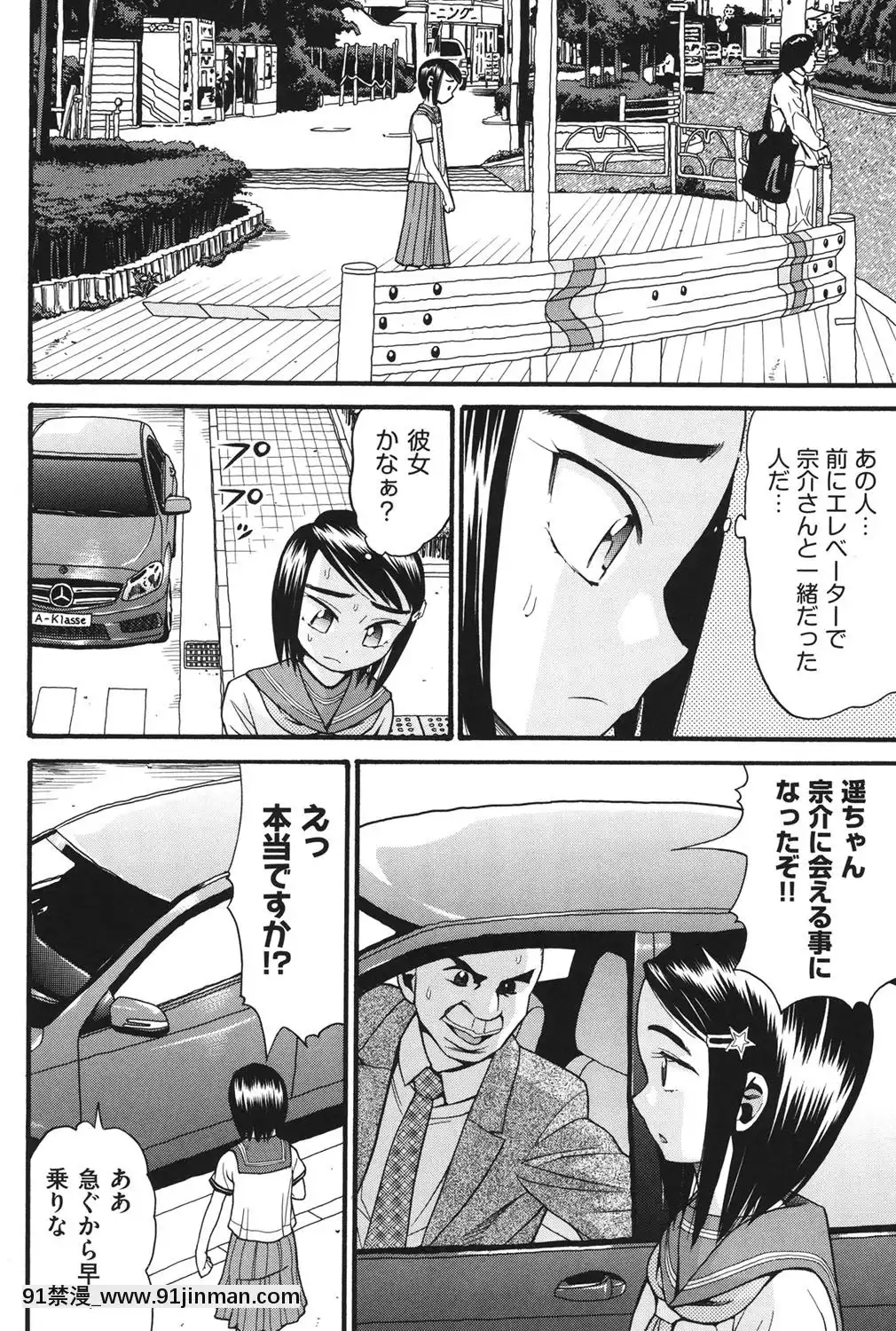 [ハッチ]-いもーと未成熟[耽美 h漫畫]