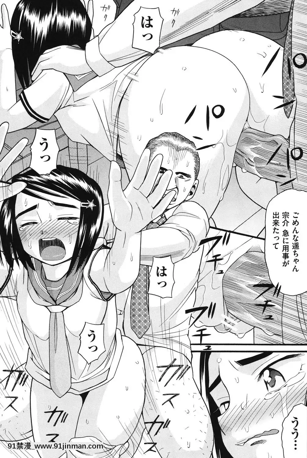 [ハッチ]-いもーと未成熟[耽美 h漫畫]